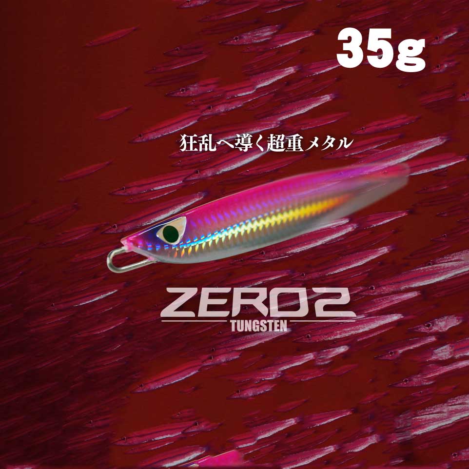CB-ONE ZERO2 35g通販｜釣具通販 いのまた釣具店