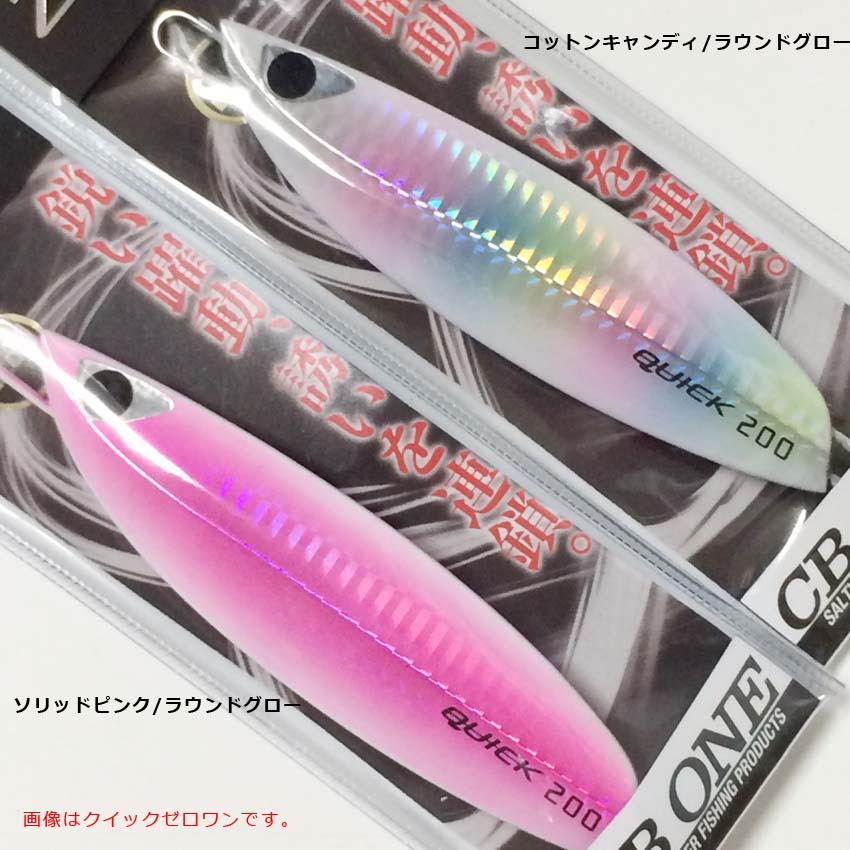 CB-ONE XS 120g通販｜釣具通販 いのまた釣具店