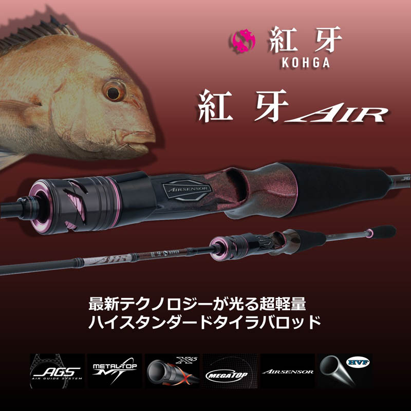 大型品】ダイワ 紅牙AIR N610MHB TG・N通販｜釣具通販 いのまた
