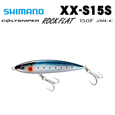 シマノ コルトスナイパー ロックフラット 150S AR-C XX-S15S通販｜釣具