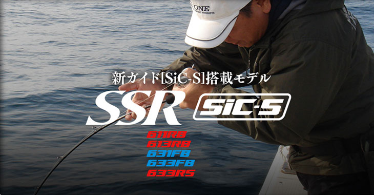 CB ONE SSR 631FB FLEX タチウオジギングに是非！ SSR – CB ONE