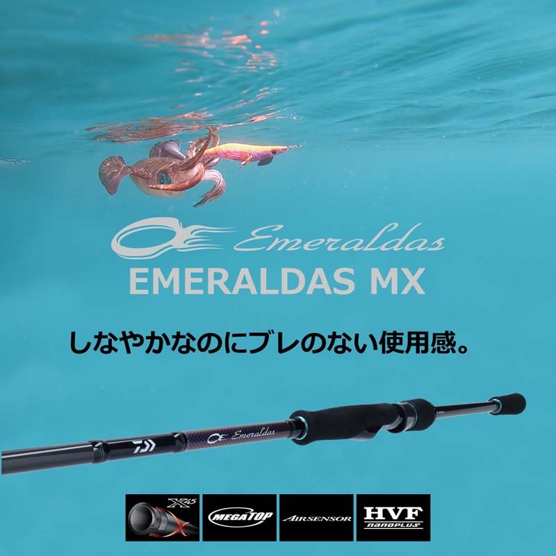 ダイワ 21エメラルダス MX 86MH・N通販｜釣具通販 いのまた釣具店