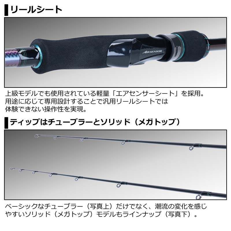 極美品】ダイワ エメラルダス AIR AGS 68ML/H-S BOAT エギングロッド
