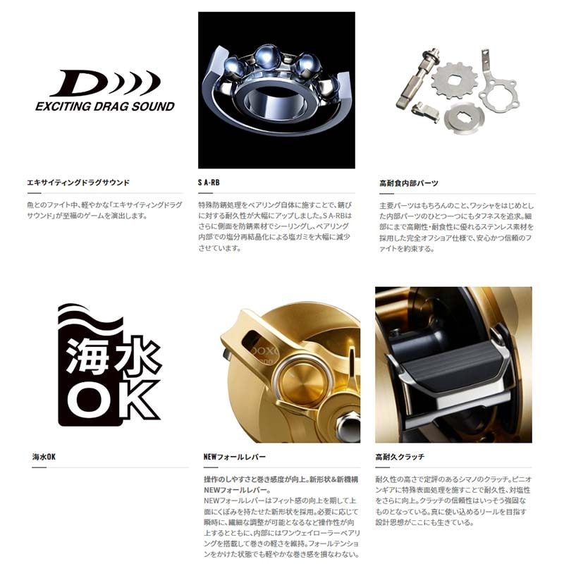 シマノ 22オシアコンクエスト 301HG通販｜釣具通販 いのまた釣具店