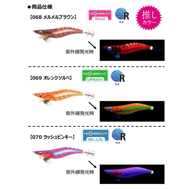 ヤマシタ限定 エギ王K 3号ポラマジ➕TRカラー3色➕COLORS3.5号 ヤマシタ エギ王 K 3.5号 TR COLOR 限定 セット 新品 - メルカリ