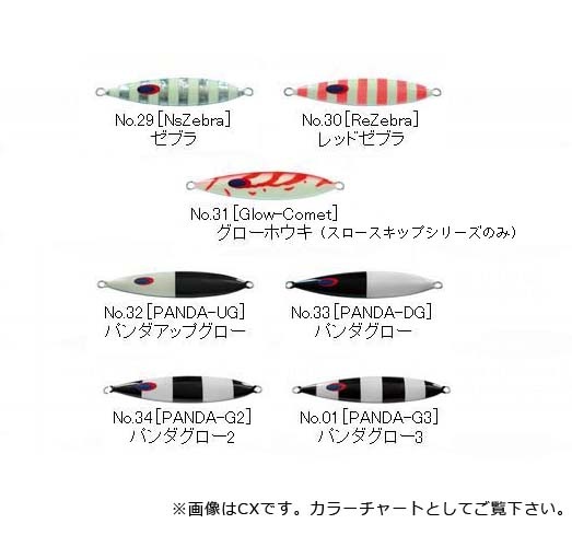 ディープライナー スパイ5（SPY5） 180g グロー通販｜釣具通販 いの