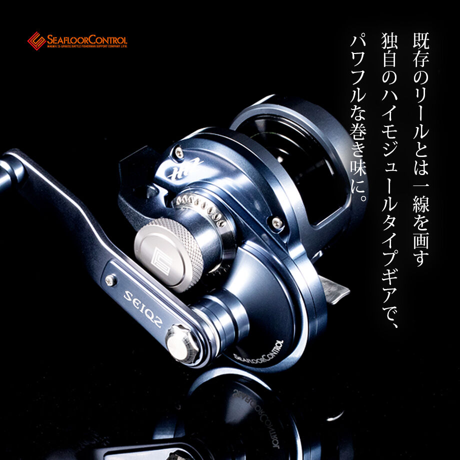 シーフロアコントロール SEIQZシーク S15-HR（右）通販｜釣具通販 いの