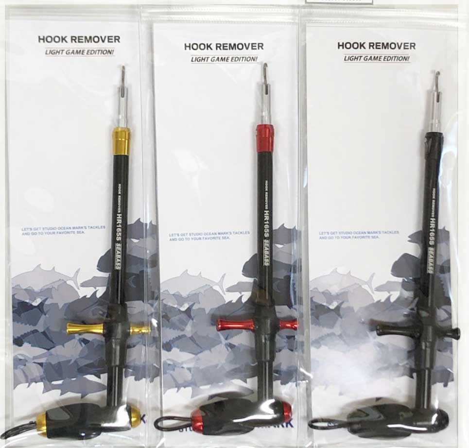スタジオオーシャンマーク フックリムーバー HR165S ショットブラック HR260L-TH／HR250M-TH／HR180L／HR150M／HR130S／HR230S／HR165S