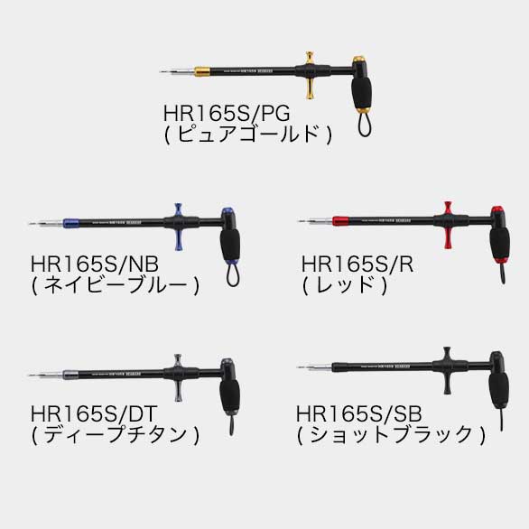 スタジオオーシャンマーク フックリムーバー HR165S レッドR（22