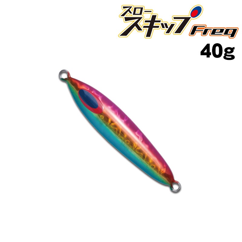 ディープライナー スロースキップFreq（フレック） 40g グローなし