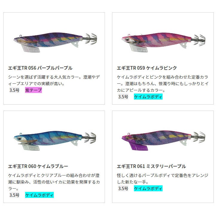 【ケミインフラワー】全色12本セット　イカ釣りフラワー　エギ ケミインフラワー】全12色セット イカ釣り フラワー エギ