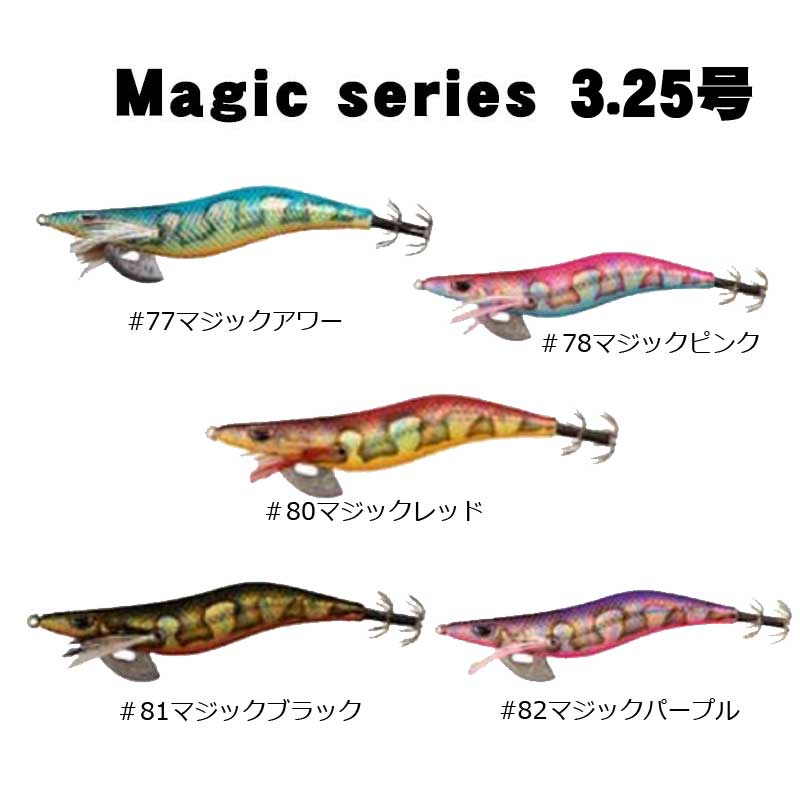 クロノ プロスペック 3.25号 マジックシリーズ【メール便可