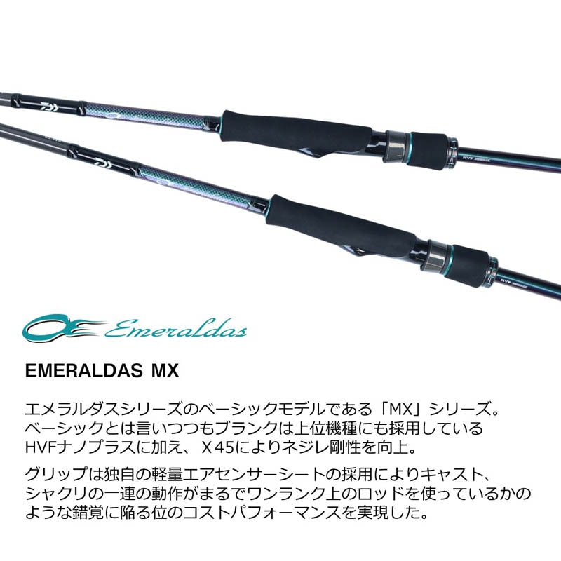 ダイワ 21エメラルダスMX 86ML ダイワ 21エメラルダス MX 86ML・N通販|釣具通販 いのまた釣具店