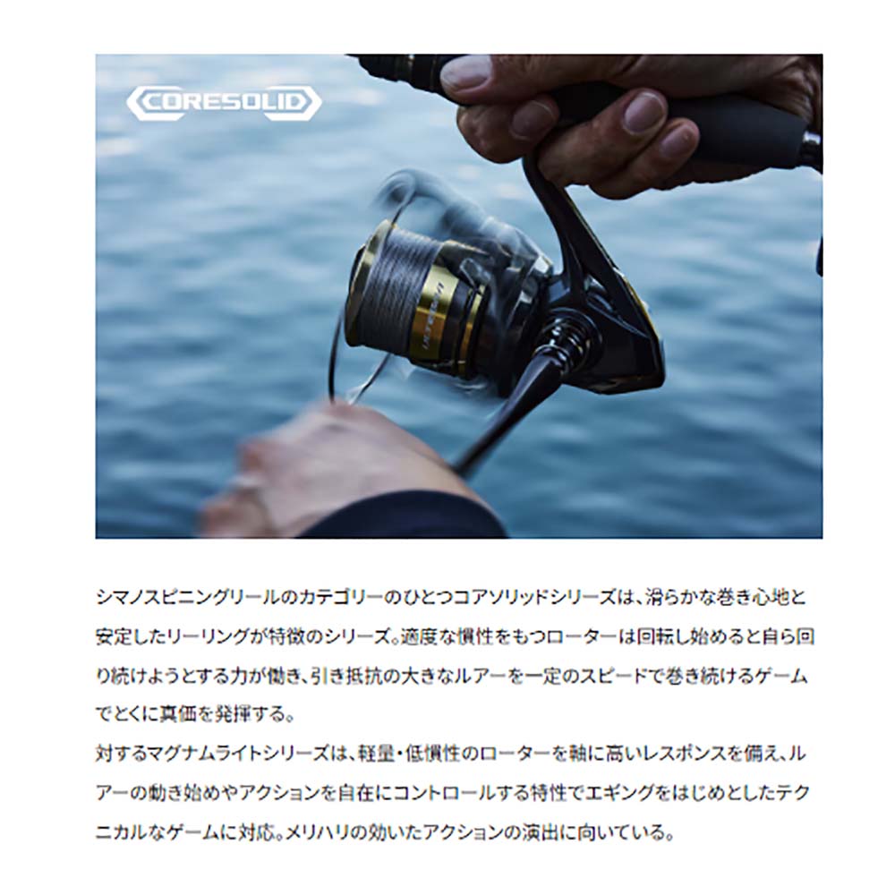 シマノ 25アルテグラ C3000HG通販｜釣具通販 いのまた釣具店