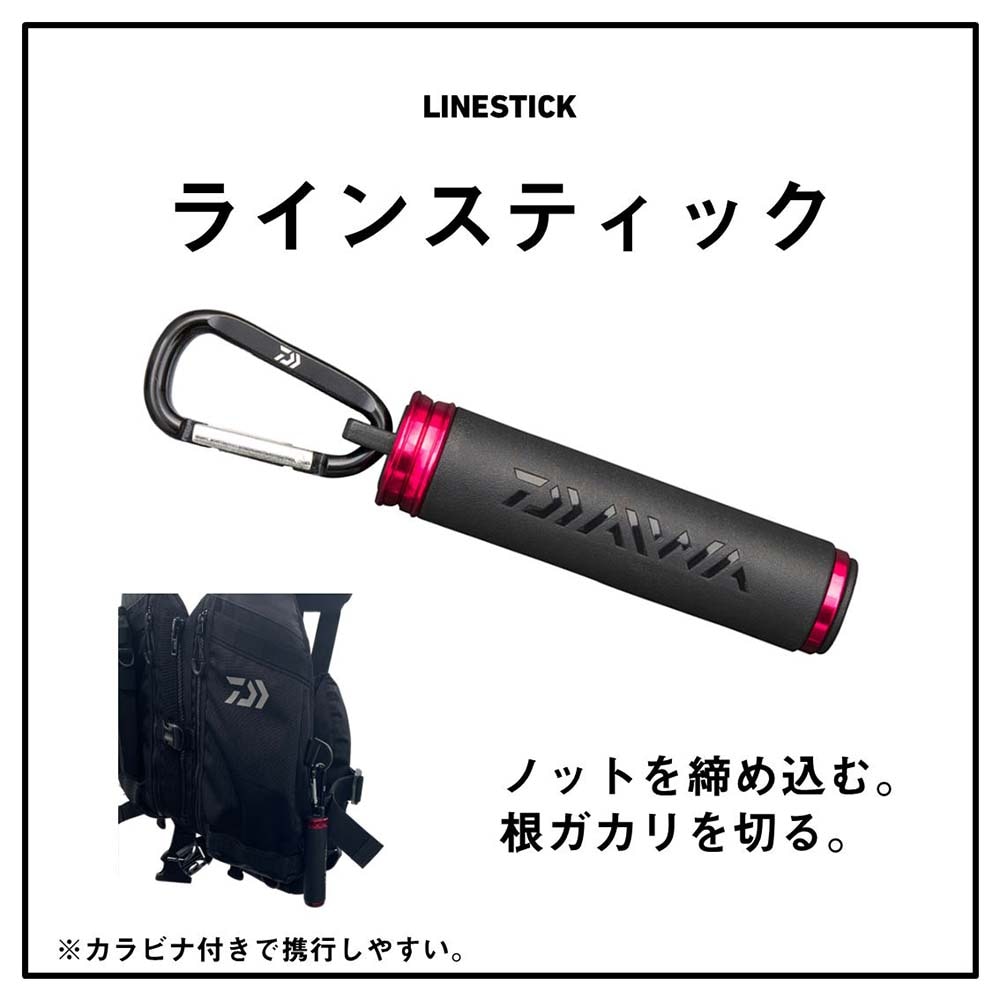 ダイワ ラインスティック 100 レッド