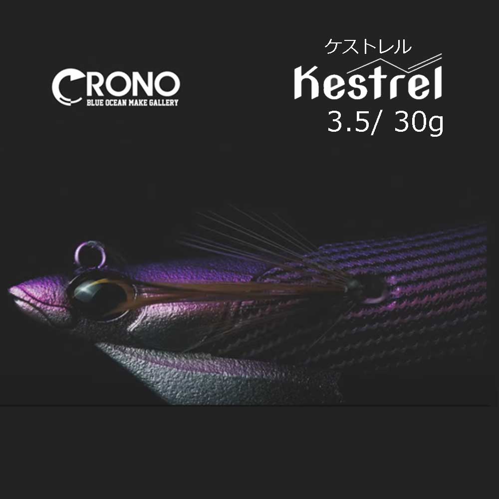 クロノ ティップランエギ ケストレル 3.5号 30g【メール便可】通販