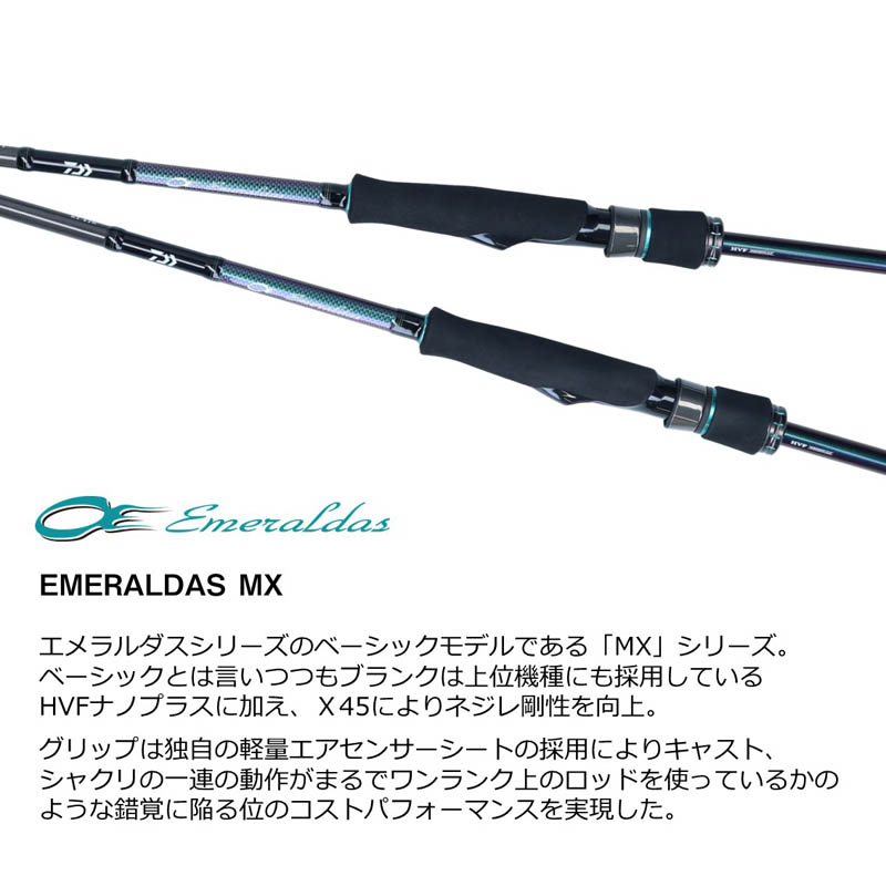 21エメラルダスmx 83m 21エメラルダスMX83MLのインプレ！使用感と17エメラルダスMXとの