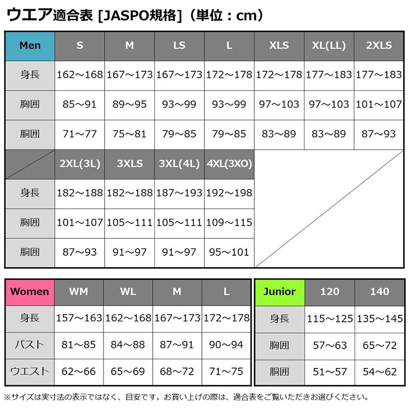 ダイワ DW-1822（ゴアテックスプロダクトコンビアップウィンタースーツ