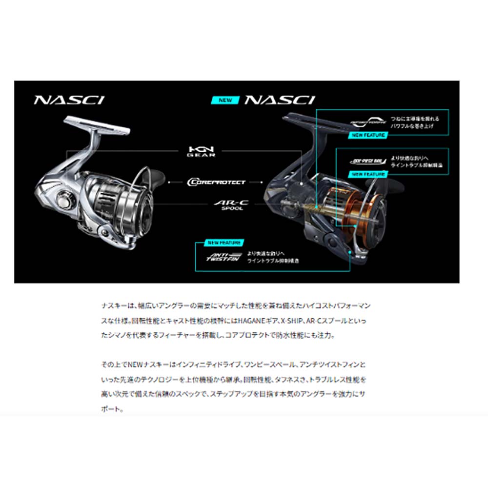 シマノ 26ナスキー C2000S通販｜釣具通販 いのまた釣具店