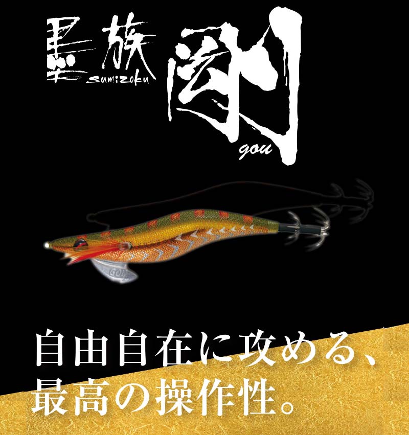 ハリミツ 墨族 剛（ノーマル） 3.5号【メール便可】通販｜釣具通販 い