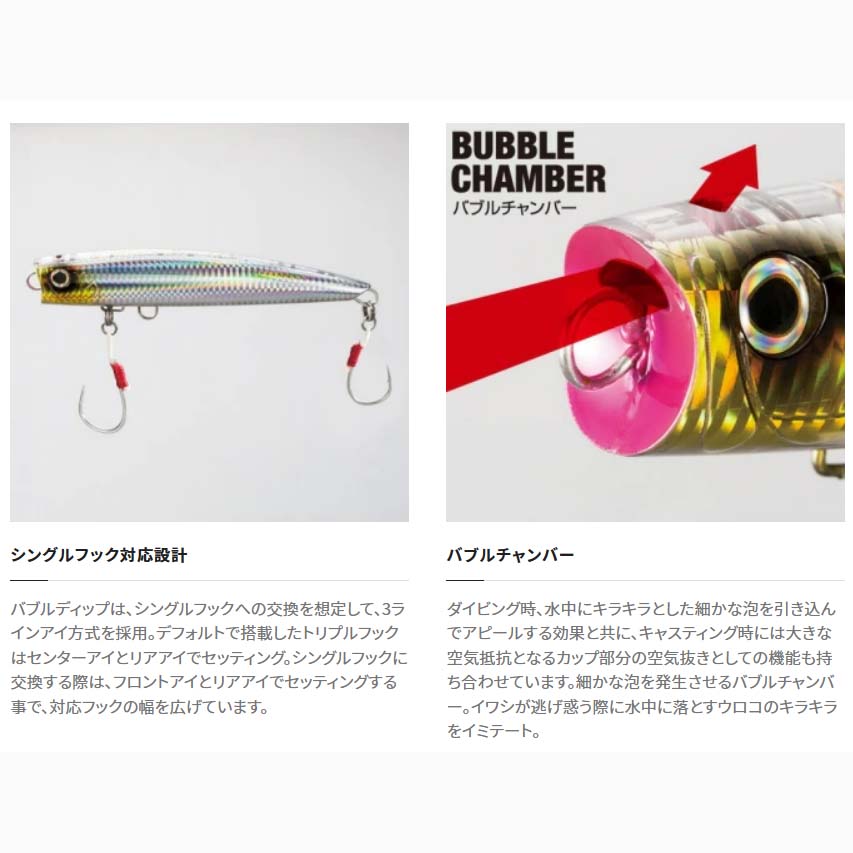 サーチポップ240 バブルディップ180 BnD180F 【公式通販】