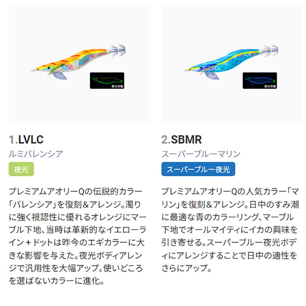 YO-ZURI アオリーQ 3.5号 A997R 【メール便可】通販｜釣具通販 いの