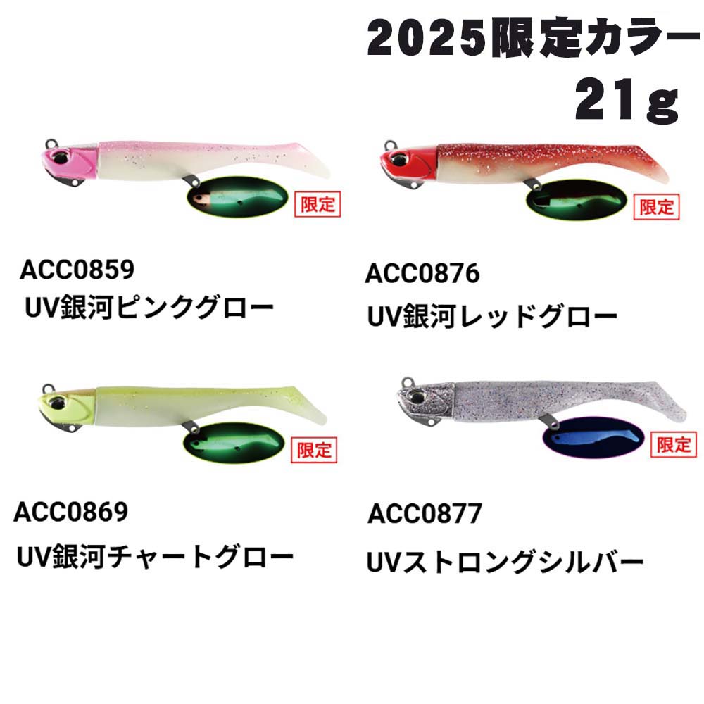 DUO（デュオ） ビーチウォーカー ハウルシャッドセット 2025限定カラー