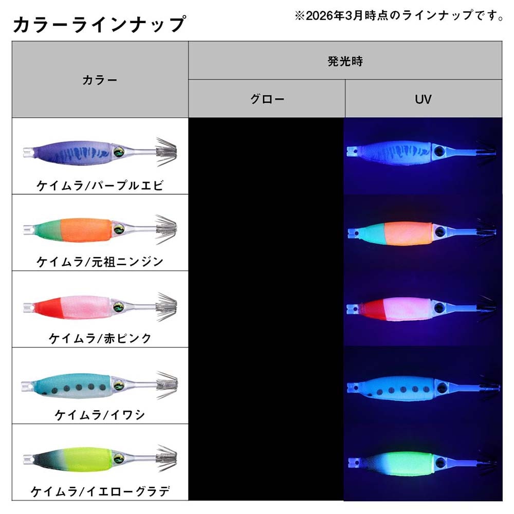 ダイワ エメラルダス ドロッパーソフト 70【メール便可】通販｜釣具