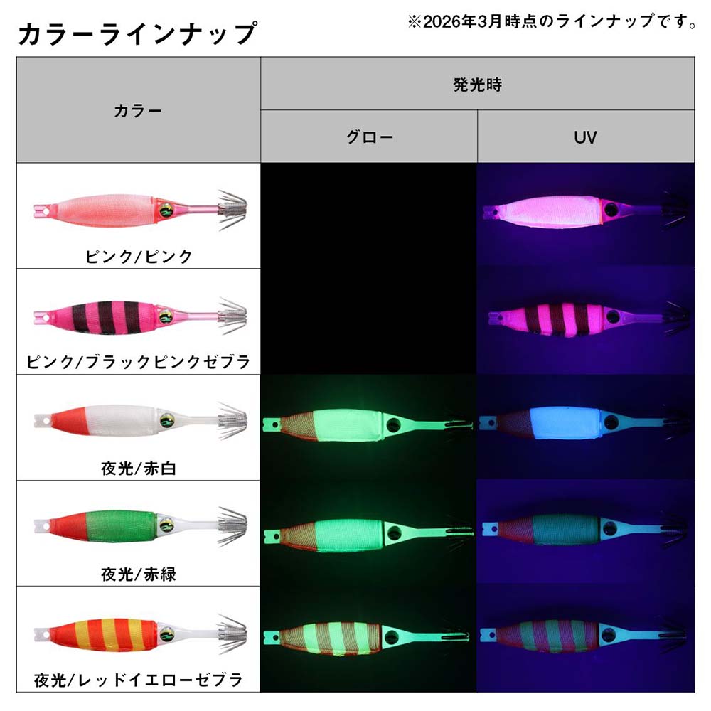 ダイワ エメラルダス ドロッパーソフト 70【メール便可】通販｜釣具