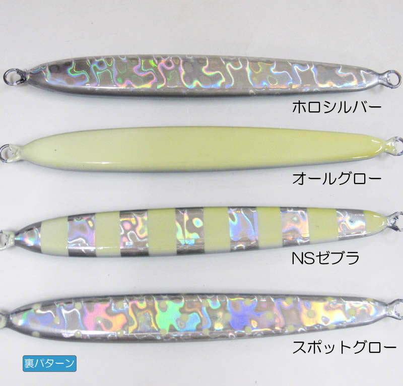 ディープライナー SPY5 いのまたオリジナルカラー 250g スーパーグロー