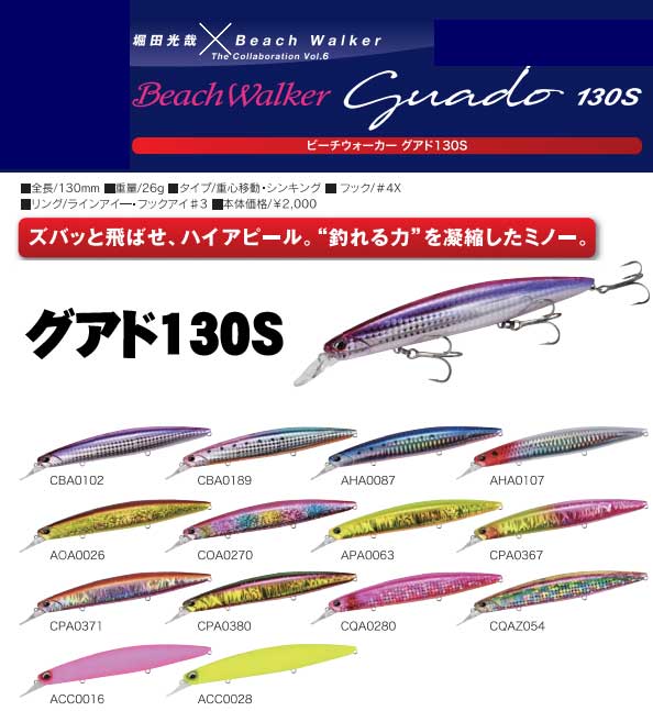 DUO（デュオ） ビーチウォーカーグアド130S【メール便可】通販｜釣具 