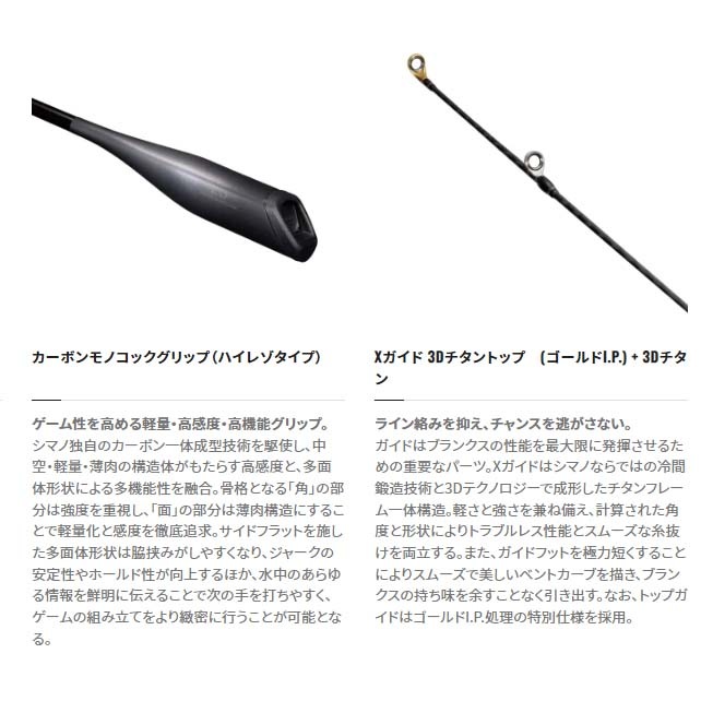 シマノ22オシアジガーリミテッドLJ B63-3 未使用