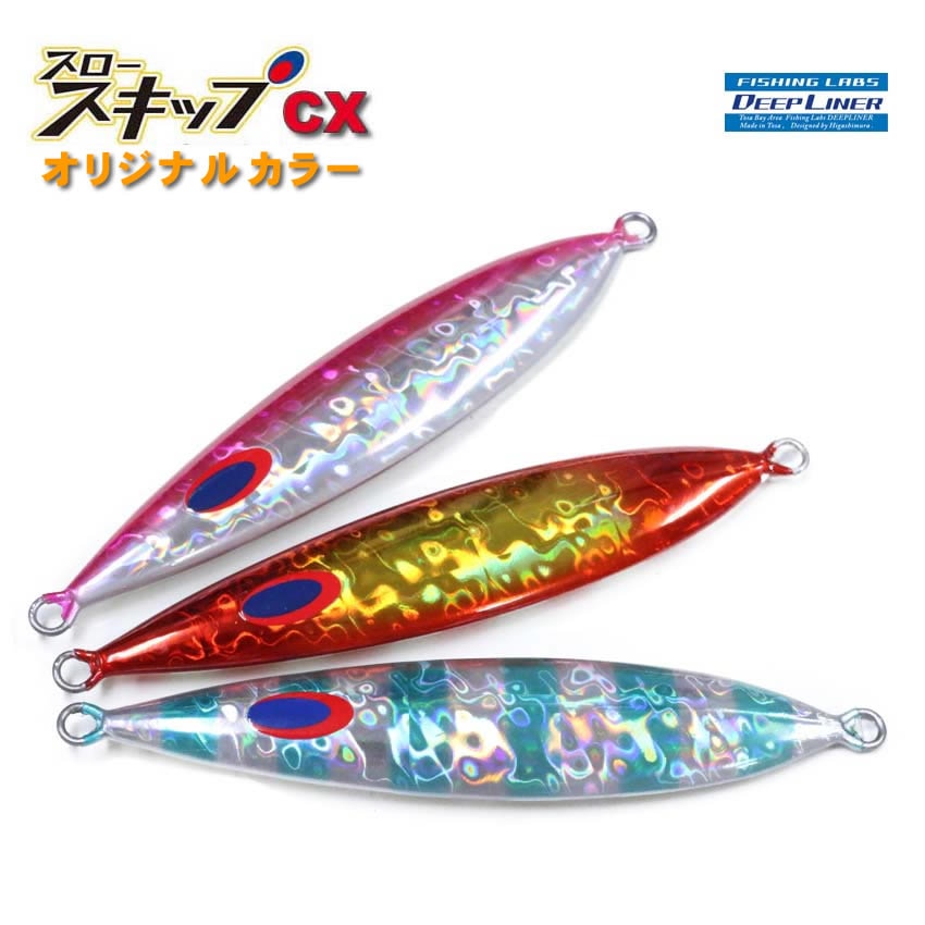 独特の上品 ディープライナー スロースキップ FB VB スピンドルN（ルアー ルアー・フライ
