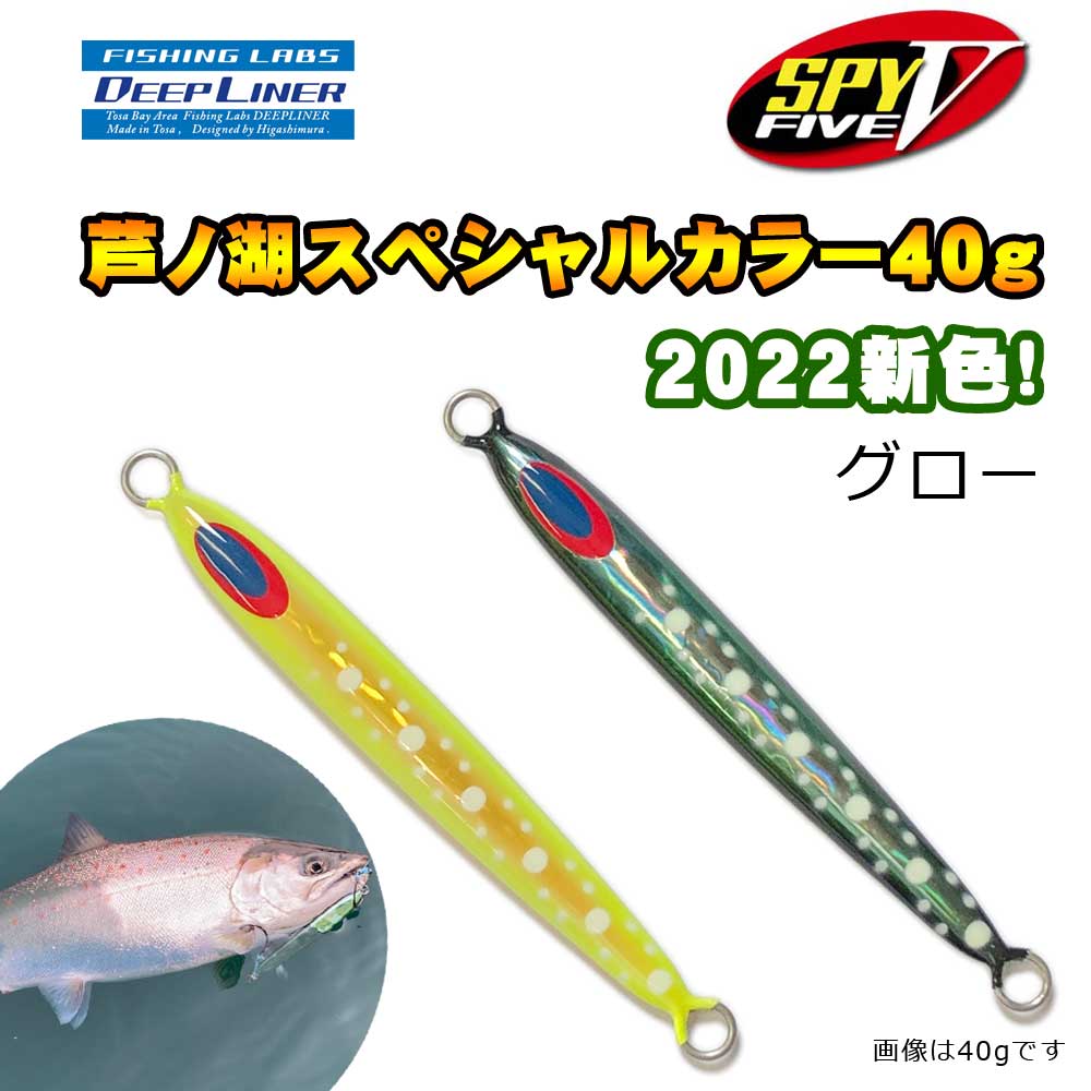 ふるさと納税 SPY-V 200g [カラー：ＳＧ−レッドゼブラ] 高知県高知市 ふるさと納税SPY-V 300g [カラー：SG−レッドゼブラ] 株式会社