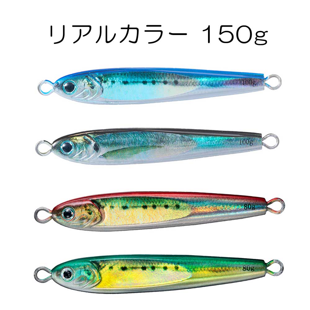 DAIWA - 新品未使用　tgベイト 150g リアルカラー　アジ　イワシ　TGベイト ダイワ ソルティガ TGベイト 150g リアルカラー【メール便可