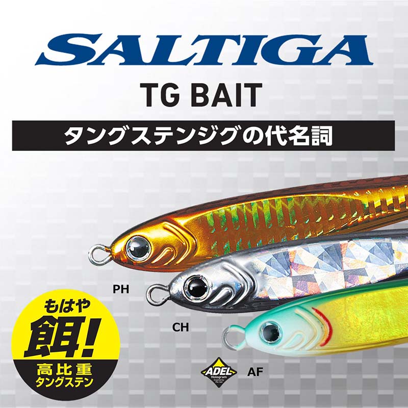 ダイワ ソルティガ TGベイト 150g リアルカラー【メール便可