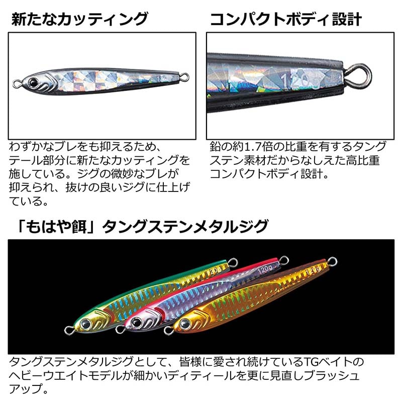 ダイワ　ソルティガ　TGベイト　150g 2個 fws-alpha_4550133327186