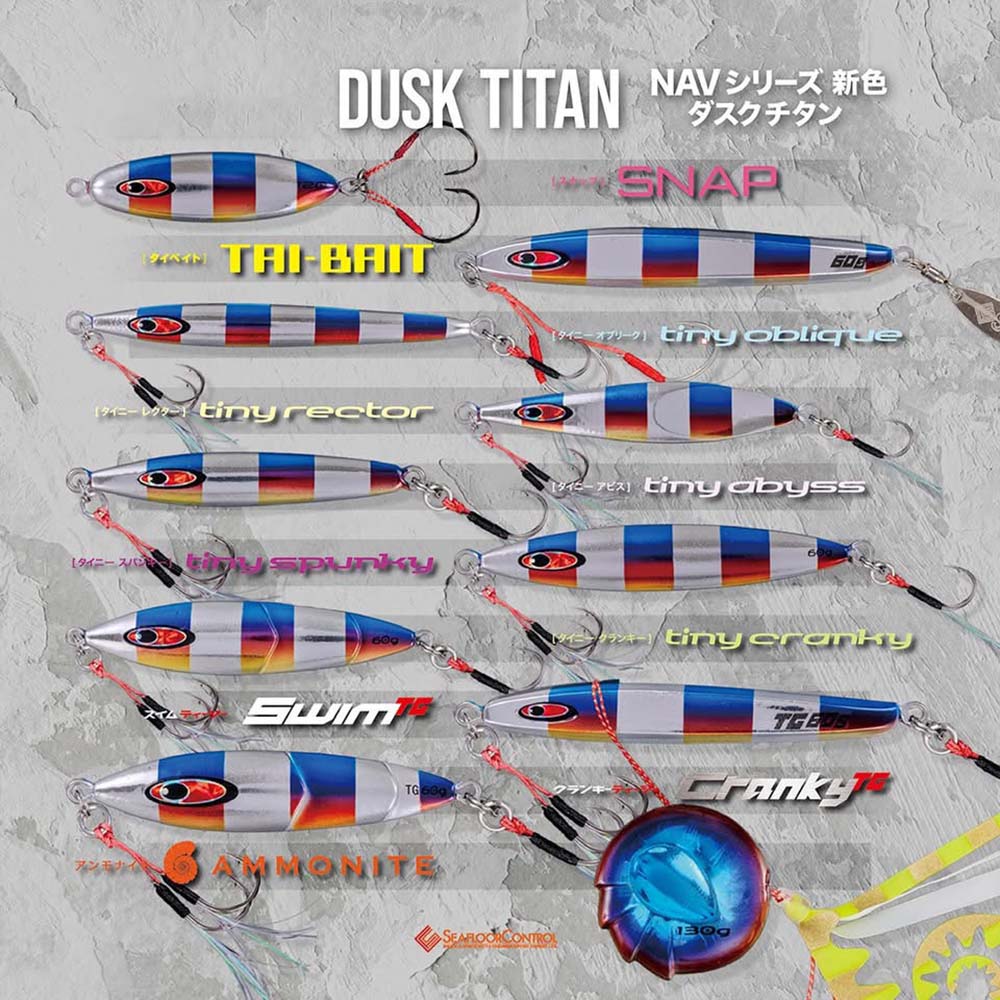 シーフロアコントロール　タイニーオブリーク　（フック付き）　限定ダスクチタン　60g【メール便可】