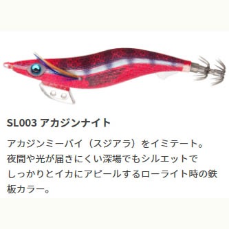 ヤマシタ エギ王KシャローリーフSP SS（スーパーシャロー） 3.5号