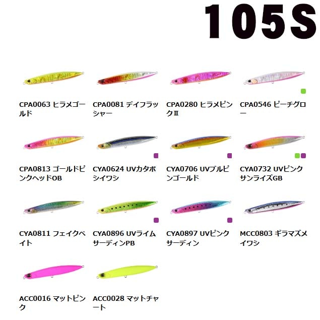 DUO（デュオ） ビーチウォーカー チェンジャー 105S【メール便可】通販