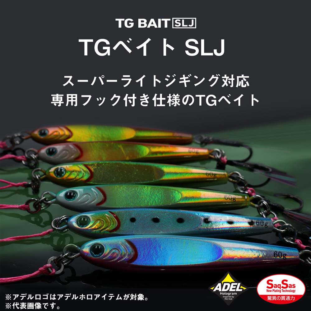 ダイワ TGベイト SLJ 2025カラー 60g【メール便可】通販｜釣具通販 い