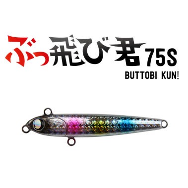 ジャンプライズ Jumprize ぶっ飛び君 75hs 13 充血レンズ 税込 送料無料