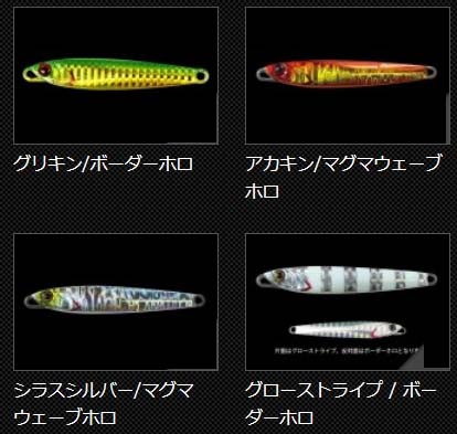 ジャッカル ラスパティーンTG 60g通販｜釣具通販 いのまた釣具店
