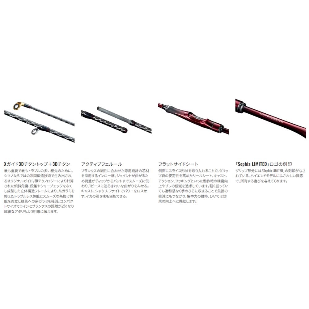 シマノ 25セフィア リミテッド S73M通販｜釣具通販 いのまた釣具店