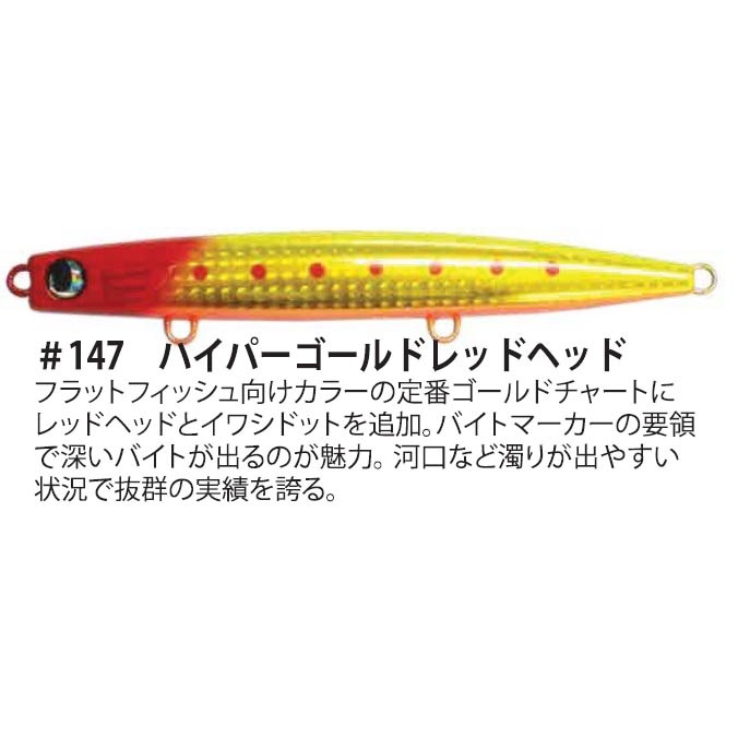 ジャンプライズ×エクリプス かっ飛び棒 130BR【メール便可】通販