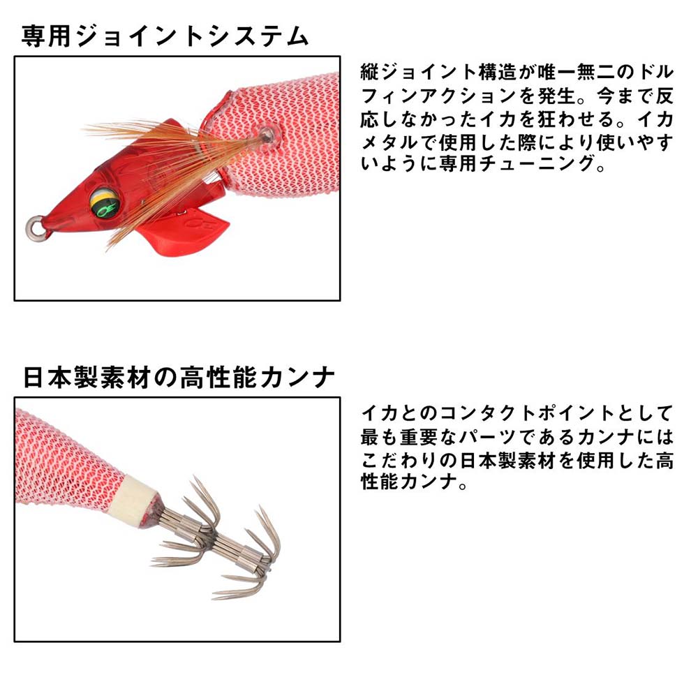 ダイワ エメラルダス イカメタルドロッパージョイント 2.5号
