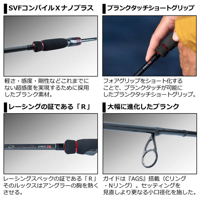 エメラルダス STOIST RT 76MMH | 宮崎市の釣具店 FISHING BASE