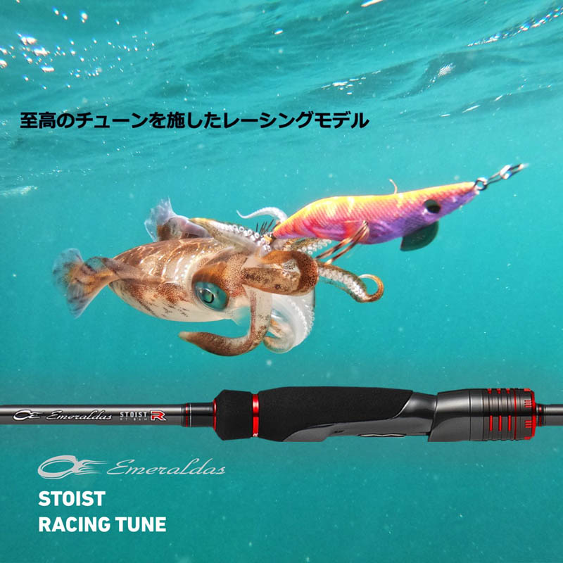 ストイストrt 76mmh Daiwa(出品は4/ 27まで) ダイワ エメラルダス STOIST RT 76MMH通販|釣具通販 いのまた釣具店