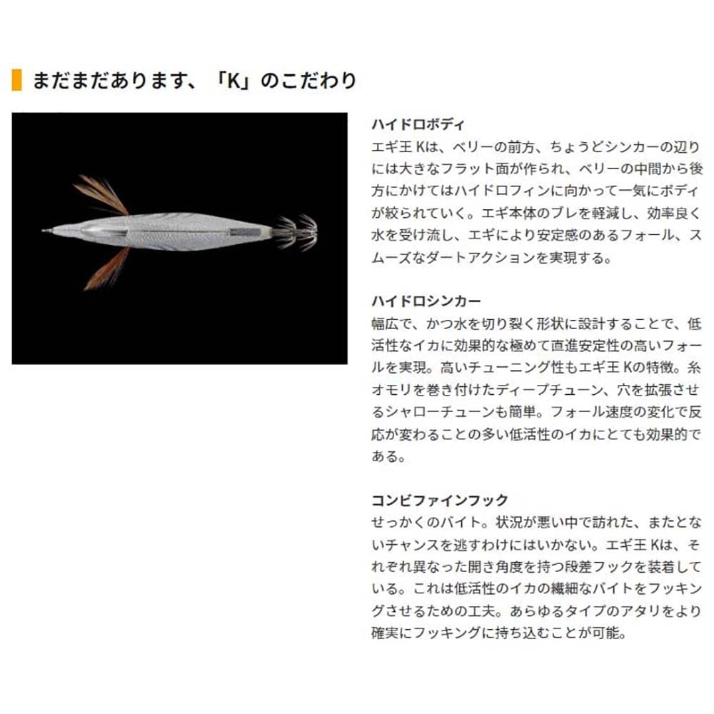 お一人様2個まで】ヤマシタ エギ王K 3.5号 2025カラー 086