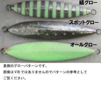 ディープライナー スロースキップVib（ビブ） いのまたオリジナル